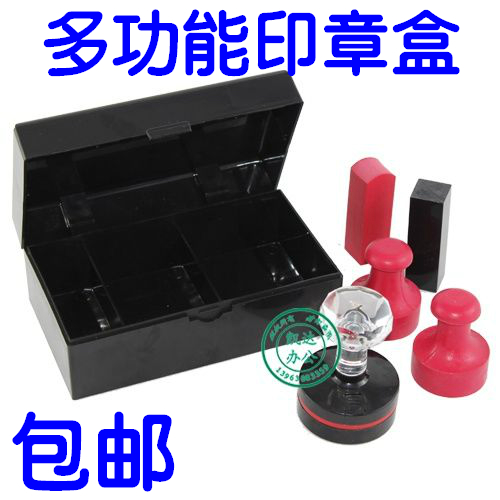 印章盒 大号光敏章盒凯佳1696 多功能印鉴盒私章盒收纳盒箱包邮在类目 电子词典/电纸书/文化用品, 其它文化用品中 - 来自Buy2taobao.com提供专业的淘宝代购服务