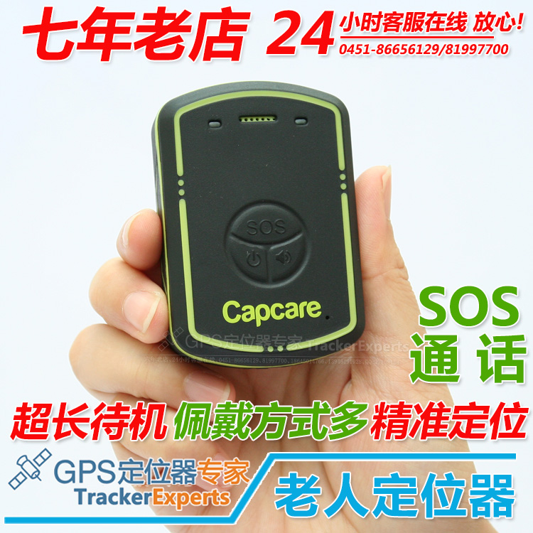 爱贝乐儿童智能定位手表手环GPS定位器老人