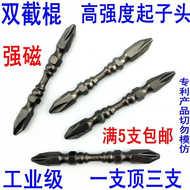进口D1S2合金钢电动起子批头强磁气动风批咀钻嘴十字螺丝刀头工具|msdalam kategori perkakasan/alat, Alat-alat kuasa, kepala pemutar skru elektrik - dari Buy2taobao.com untuk memberikan perkhidmatan ejen Taobao profesional membeli