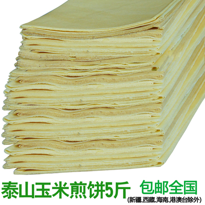 泰安玉米煎饼5斤 岱宗坊泰山煎饼 手工石磨山