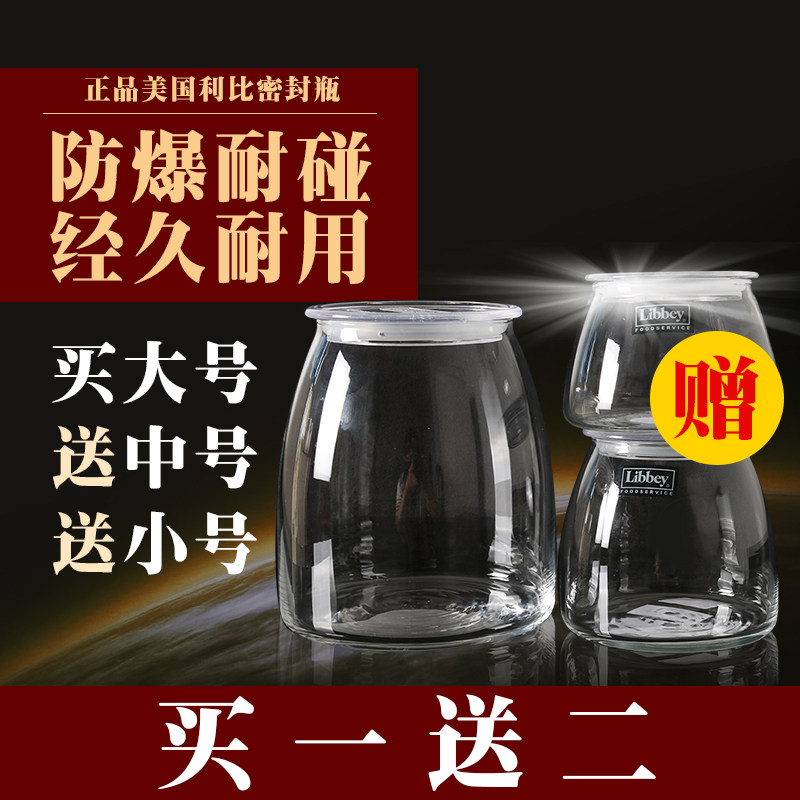 利比密封罐正品Libbey杂粮防潮储物罐 玻璃瓶茶叶罐奶粉罐储物瓶