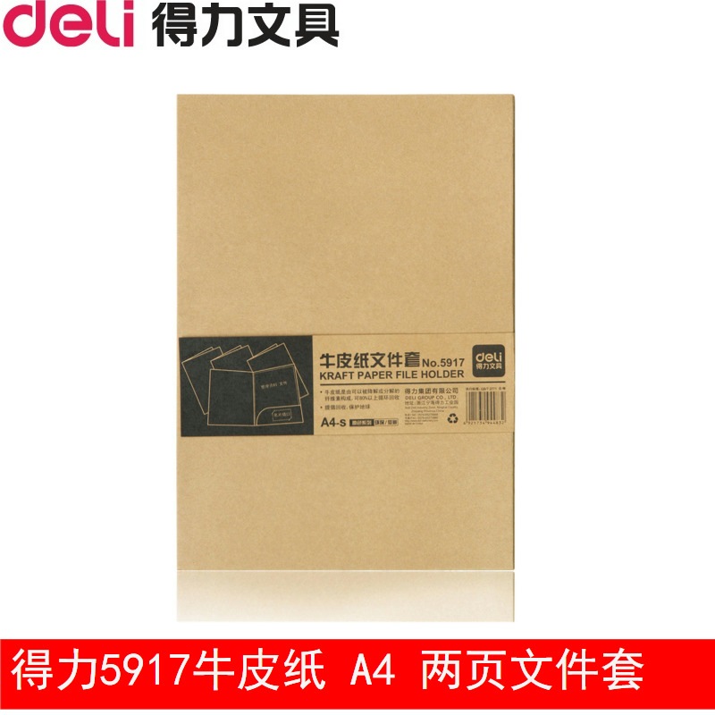 特价得力5917文件套牛皮纸两页插资料夹档案报告会议夹报告夹热卖|msdalam kategori Kamus elektronik/buku kertas elektronik/alat tulis, perumahan/perkara yang dipaparkan, folder - dari Buy2taobao.com untuk memberikan perkhidmatan ejen Taobao profesional membeli
