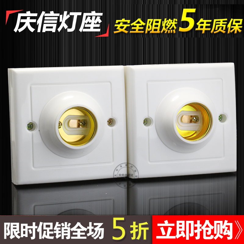 e27螺口燈座LED燈泡螺旋燈頭燈口插座燈底座節能燈座86型吸頂方型在類目 家裝主材, 燈具燈飾, 燈具配件中 - 來自Buy2taobao.com提供專業的淘寶代購服務