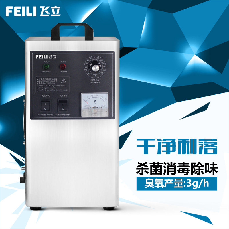 飞立FL-803A臭氧发生器杀菌消毒活氧机家用食品厂臭氧消毒机汽车