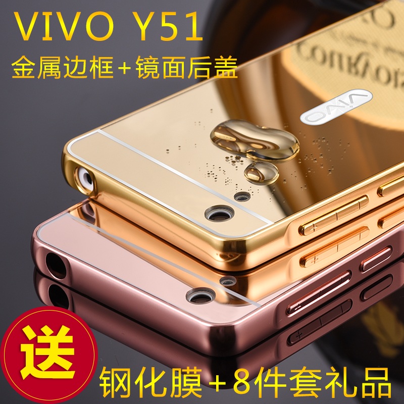 正品打折为颂 vivoY51手机壳 VIVO Y51a手机套