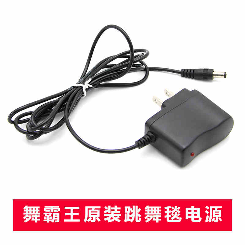 舞霸王跳舞毯原配電源 7V/0.5A在類目 運動/瑜伽/健身/球迷用品, 跳舞毯中 - 來自Buy2taobao.com提供專業的淘寶代購服務