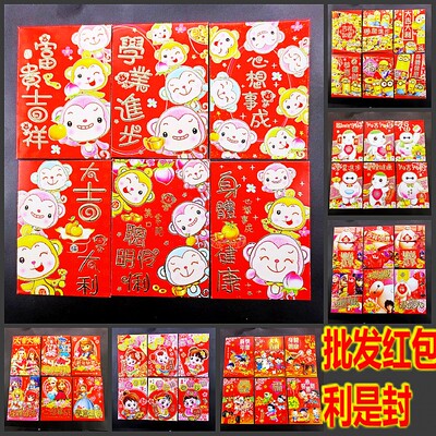 2016新年红包批发可爱利是封新年创意卡通红包小黄人