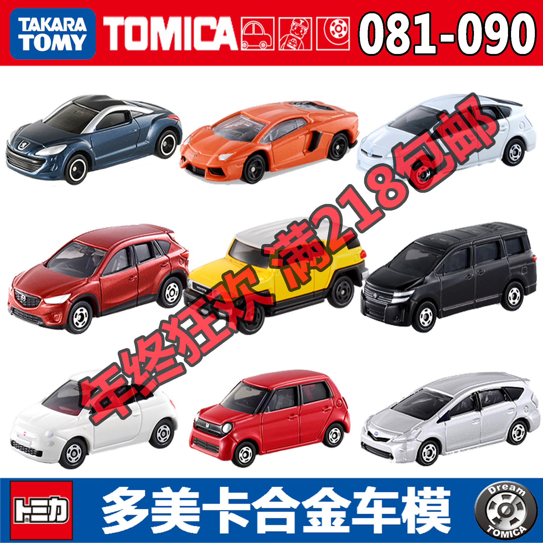 quality goods TOMY Domecq Alloy car Toy Cars 81-100 Shang Ji Ji Lamborghini Toyotain the Toy/Childs/Puzzle/Building block/Model , Electric/Remote control/Inertia/Clockwork toys , Inertia/Pull back/Wheel Toys category - from Buy2taobao.com to provide professional Taobao agent buy service