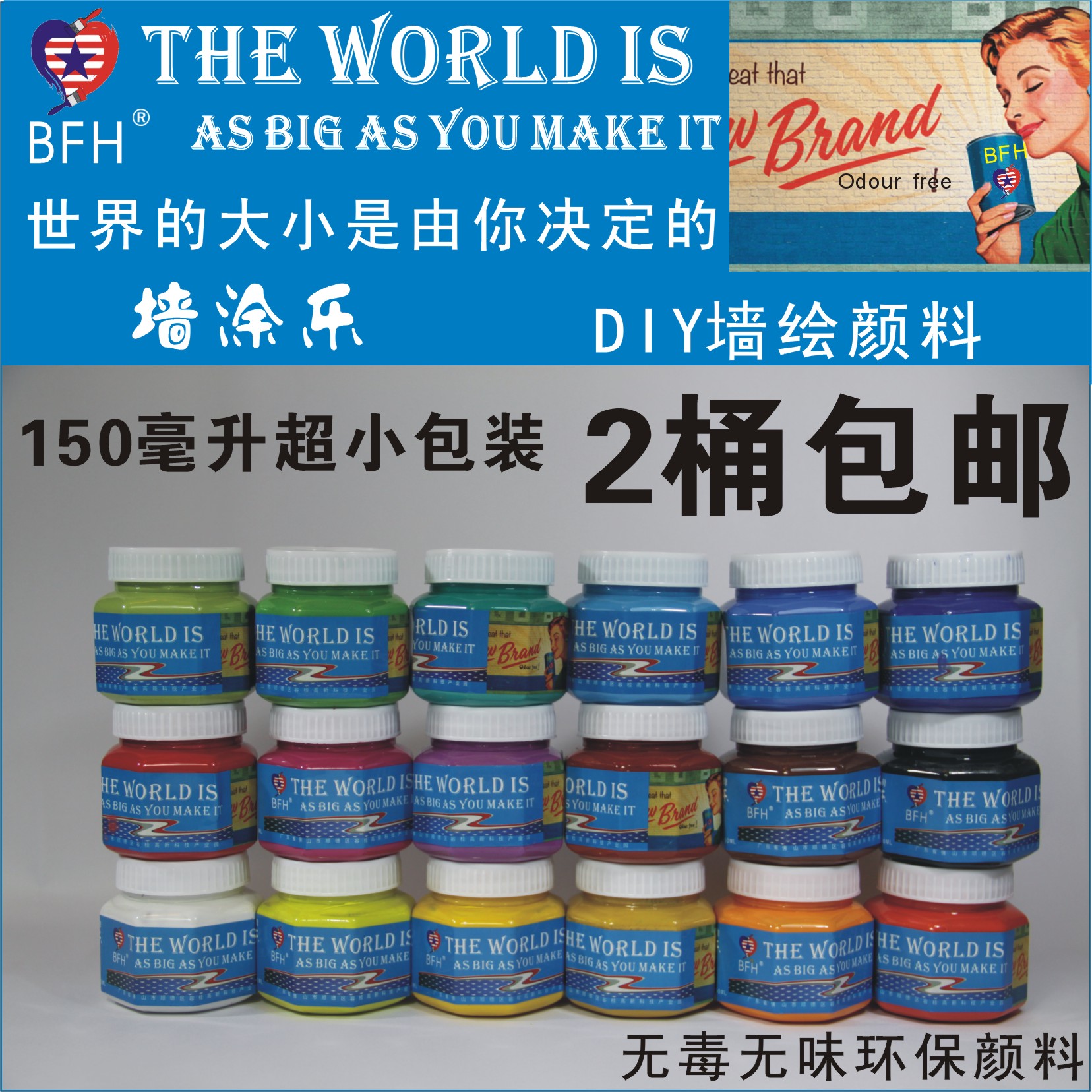 颜料手绘墙画涂料外墙内墙彩色乳胶漆修补防水漆小桶150毫升直销在类目 基础建材, 涂料(乳胶漆), 内墙乳胶漆中 - 来自Buy2taobao.com提供专业的淘宝代购服务
