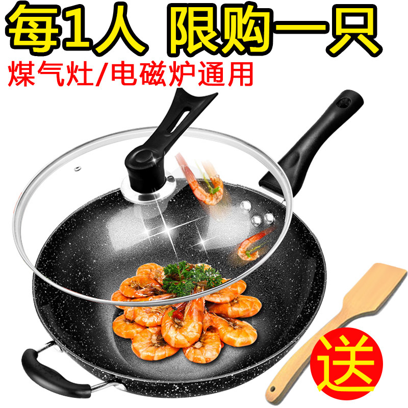 都市太太32cm麦饭石不粘锅炒锅无油烟铁锅不沾锅电磁炉通用锅具