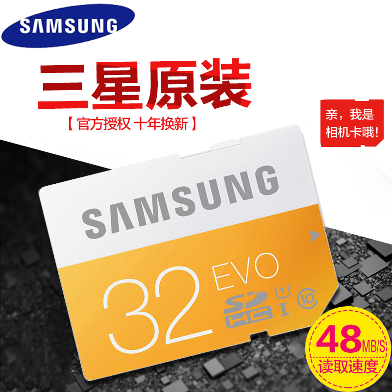 三星32G相机存储卡SD卡48MB S高速摄像机内