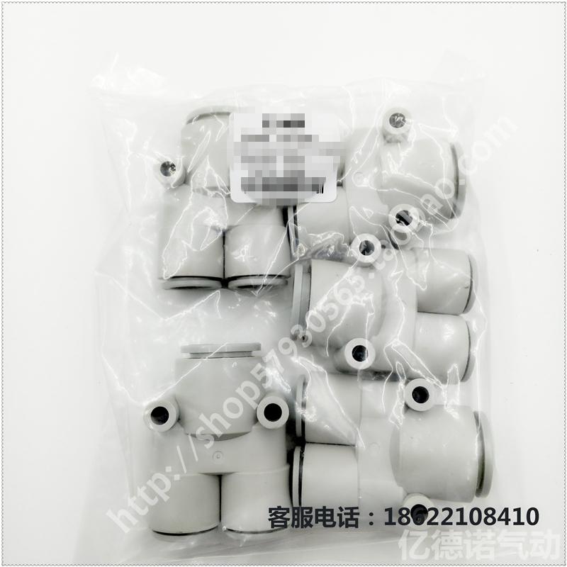 日本SMC品牌KQ2U12-16三通快插氣管接頭KQ2U12-16AY型在類目 五金/工具, 氣動工具, 氣動元件中 - 來自Buy2taobao.com提供專業的淘寶代購服務