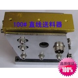 厂价直销 100#精密直线送料器/100#平送器/振动送料器/精密震动器在类目 五金/工具, 电动工具, 其它电动工具中 - 来自Buy2taobao.com提供专业的淘宝代购服务