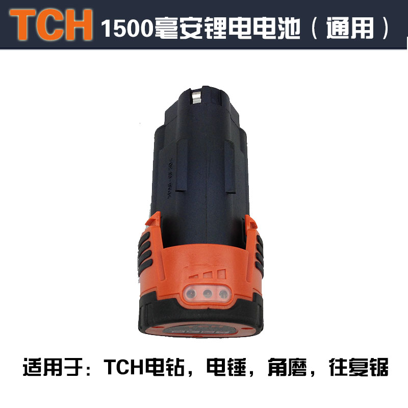 特畅恒 正品 12V锂电电池 电钻电池 角磨电池在类目 五金/工具, 电动工具, 其它电动工具中 - 来自Buy2taobao.com提供专业的淘宝代购服务