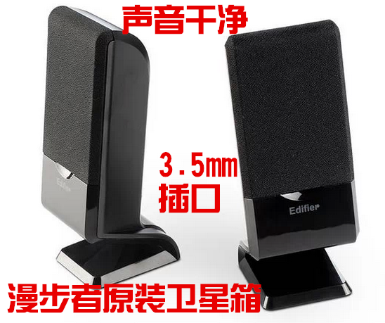 通用漫步者R101V适用2.1低音炮卫星箱副箱高音喇叭副机输出3.5mm在类目 3C数码配件, 电子元器件市场, 电子元件, 电声器件/扬声器中 - 来自Buy2taobao.com提供专业的淘宝代购服务