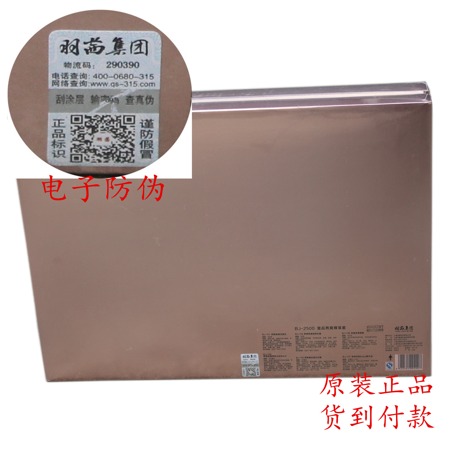 香港羽茜正品珀金TD-1000皇品燕窝尊享套提亮肤色保湿滋养包邮在类目 美容护肤/美体/精油, 面部精华中 - 来自Buy2taobao.com提供专业的淘宝代购服务