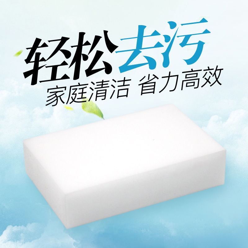 Lai Jie Nanometer Sponge Brooklyn Magic rub decontamination sponge clean sponge Wipe Dishwasher sponge wholesalein the Family/Personal Cleaning Tools , Housework/Floor cleaning equipment , Sponge category - from Buy2taobao.com to provide professional Taobao agent buy service