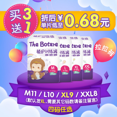 植护宝宝拉拉裤M/L/XL/XXL男女学步训练裤非婴儿纸尿裤尿不湿尿布