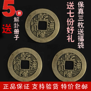 宅女旗舰店-乾隆通宝真品周易六爻摇卦纯铜铜