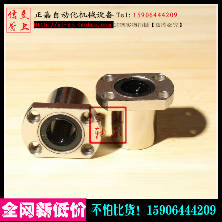 Rustproof electroplating Oval Trimming Flange bearings LMF6-50UU Nickel plated flange Optical Shaft Bearing Seatin the Hardware/Tool , Mechanical Hardware , Rolling , Linear motion bearings category - from Buy2taobao.com to provide professional Taobao agent buy service