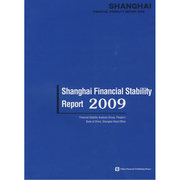 上海金融，稳定报告2009(英文版)