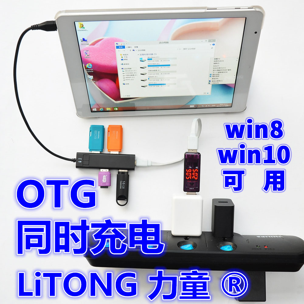 力童台电X80H X89HD X98air 3g OTG同时充电和数据4口USBhub|msdalam kategori Aksesori Digital 3C, komputer USB Zhou Bian, USB HUB/Wang - dari Buy2taobao.com untuk memberikan perkhidmatan ejen Taobao profesional membeli
