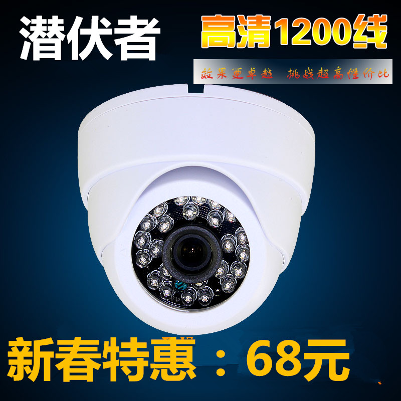 Chinese New Year Promotion 1200 high definition Surveillance camera Conch hemisphere video camera Infrared night vision probein the Electronic/Electrician , Monitoring equipment and systems , Surveillance Cameras , Infrared Camera category - from Buy2taobao.com to provide professional Taobao agent buy service