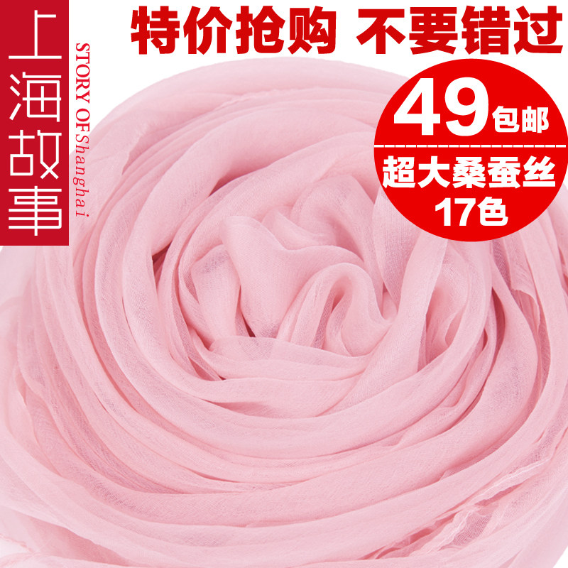 上海故事丝巾 桑蚕丝真丝围巾 女秋冬季韩国纯色丝巾长款超大纱巾