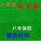 上下架计划:人造草坪仿真草坪塑料假草坪幼儿园人工草皮楼顶阳台绿色地毯批发