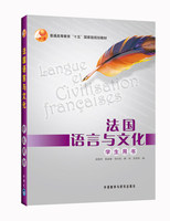 法国语言与文化教材配套书籍-学习教材书籍 法