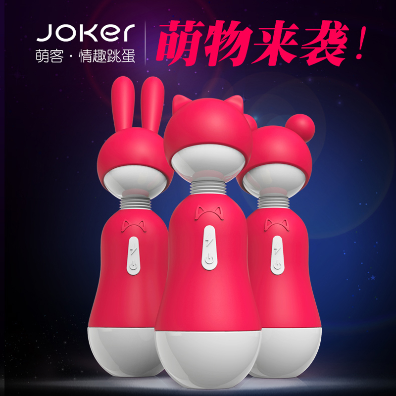 JOKER萌客按摩震動AV棒女用陰蒂刺激女性自慰器成人情趣性用品在類目 成人用品/避孕/計生用品, 女用器具, 震動棒中 - 來自Buy2taobao.com提供專業的淘寶代購服務
