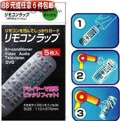 Imported Japan Best Sellers Heat shrinkable film Remote Control Case Dedicated Protector Dust-proof film 5in the Storage consolidation , Household appliances dust , Remote Control Boot category - from Buy2taobao.com to provide professional Taobao agent buy service