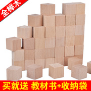100粒原木大块木制正方体立方体积，木块数学教具儿童益智方块玩具