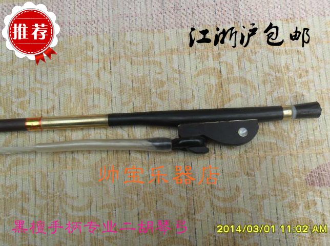 high-grade Erhu fiddle Bows Ebony Handle Erhu fiddle Fiddlestick Professional erhu Fiddlestickin the Musical Instruments/Guitar/Piano/Fitting , Folk instruments , Ethnic stringed instrument , Erhu category - from Buy2taobao.com to provide professional Taobao agent buy service