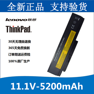 联想IBM ThinkPad x220 x220i x220s 42T4865 61笔记本电池