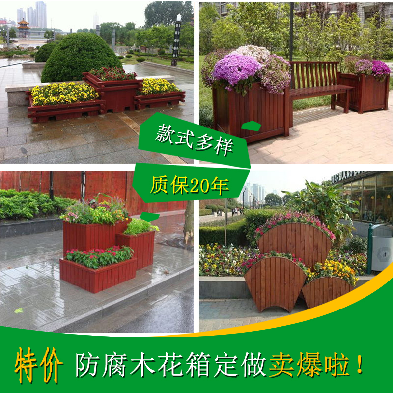 户外种植箱种菜盆花槽防腐木花箱碳化木花车花盆街道餐厅花箱定制在类目 鲜花速递/花卉仿真/绿植园艺, 花瓶/花器/花盆/花架(新), 花盆中 - 来自Buy2taobao.com提供专业的淘宝代购服务