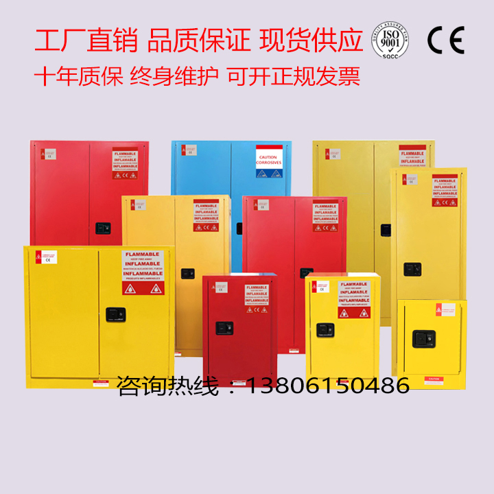 化學品安全櫃防火防爆櫃危化品儲存櫃易燃品儲存櫃試劑櫃4-90加侖在類目 商業/辦公傢俱, 校園教學傢俱, 實驗櫃中 - 來自Buy2taobao.com提供專業的淘寶代購服務