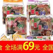 台湾特产零食小吃 北田能量99棒 蛋黄味巧克力味芋头味南瓜味