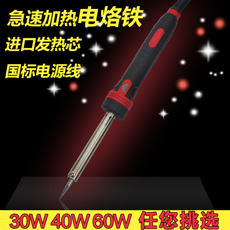 电烙铁套装家用手机维修电子络铁焊接工具电焊笔恒温30W40W60包邮|ruв категории оборудование/инструменты, ручной инструмент, сварка струей, паяльник/электрическая сварка - от Buy2taobao.com для оказания профессиональной услуги покупки агента Taobao