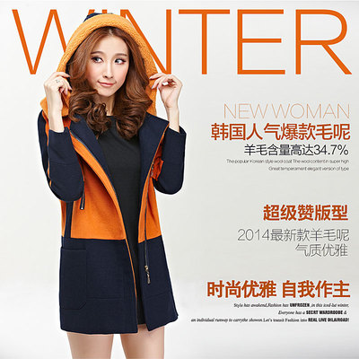 标题优化:2014新款秋冬装韩版羊毛呢外套修身女装加厚中长款妙装保暖呢大衣