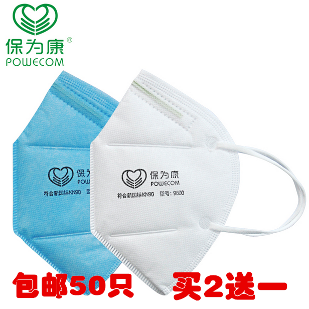 保为康9600 防尘口罩一次性防护打磨木工煤矿工业粉尘户外口罩在类目 居家日用, 防护用品, 口罩中 - 来自Buy2taobao.com提供专业的淘宝代购服务
