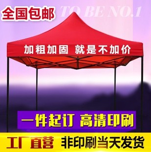 伸缩地摊帐篷伞 四脚篷折叠遮阳雨棚停车棚 户外展销广告帐篷