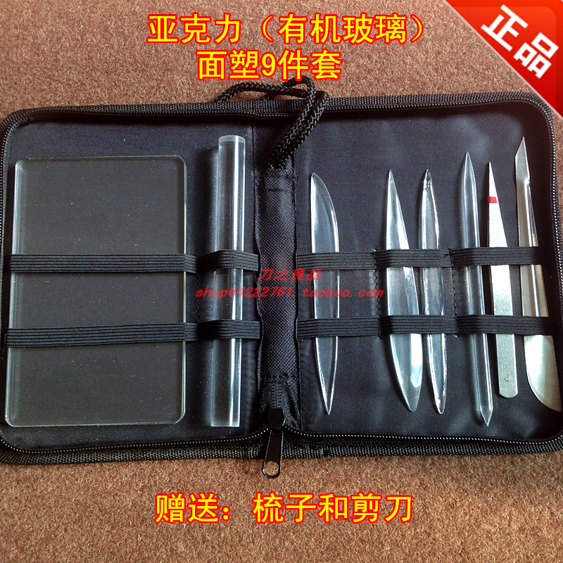 Special Offer Acrylic Miansu tool Miansu suit food Carving knife Sugar Art Tool band Plastic board 9in the Kitchen/Cooking utensils , Cooking utensils , Tool , Kitchen chisel category - from Buy2taobao.com to provide professional Taobao agent buy service