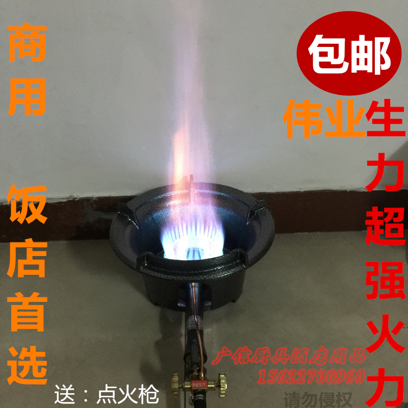 生力猛火燃气灶商用煤气灶中压液化气灶酒店专用饭店爆炒菜炉在类目 厨房/烹饪用具, 烹饪用具, 小型燃气灶中 - 来自Buy2taobao.com提供专业的淘宝代购服务