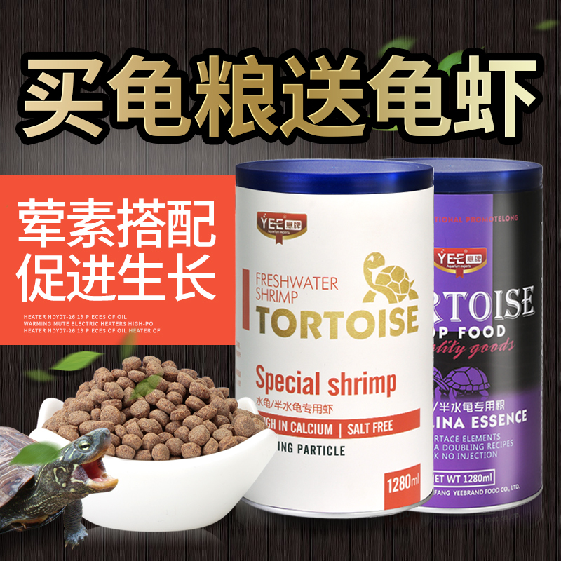 烏龜飼料水龜糧幼龜開口糧鳄魚龜糧草龜巴西龜西錦龜地圖龜飼料在類目 寵物/寵物食品及用品, 水族世界, 觀賞龜/鱉飼料中 - 來自Buy2taobao.com提供專業的淘寶代購服務