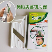 韩国黄瓜美容切片器美容保养超简单带镜子，便携带切片器锋利安全