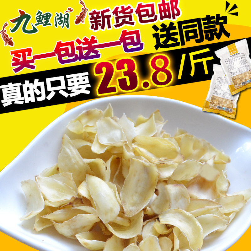 买1送1_250gx2袋 新鲜百合干无硫大片百合片镇店之宝粮油特产干货