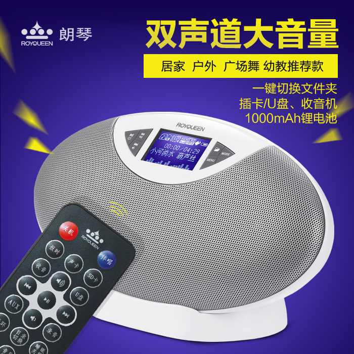 ROYQUEEN/朗琴 H2000Plus多功能迷你插卡收音机音响大屏在类目 影音电器, 桌面音响/音箱, 插卡音箱/唱戏机中 - 来自Buy2taobao.com提供专业的淘宝代购服务