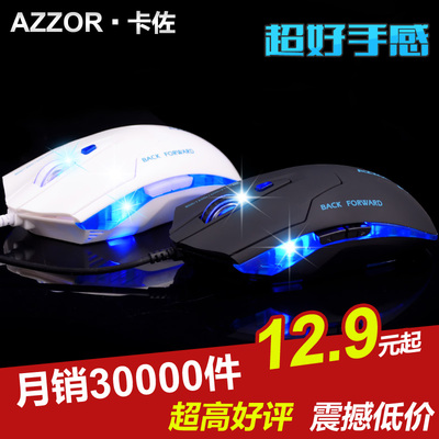 静音无声按键 AZZOR 武极  笔记本台式 办公游戏发光 USB有线鼠标