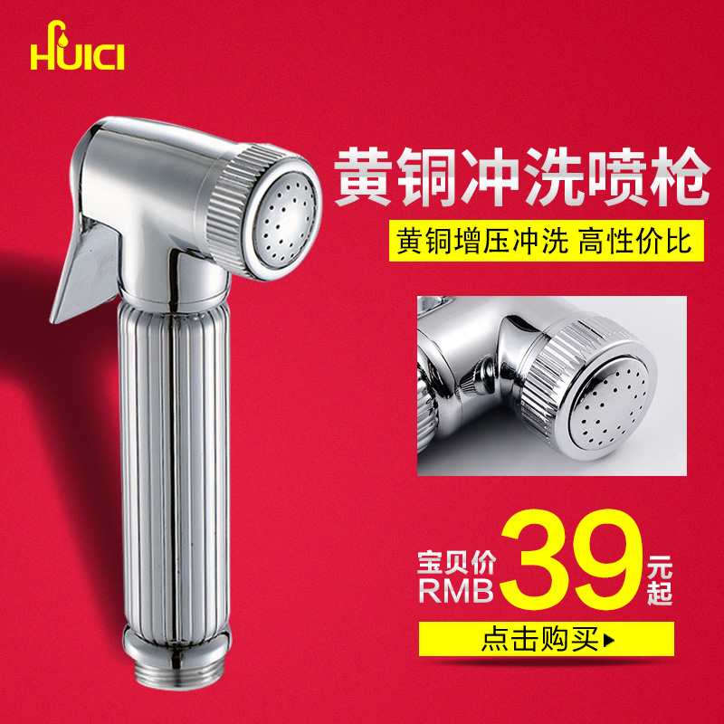 輝瓷 銅婦洗器噴槍 馬桶角閥噴頭 銅增壓洗車花灑頭在類目 家裝主材, 衛浴用品, 淨身婦洗器中 - 來自Buy2taobao.com提供專業的淘寶代購服務